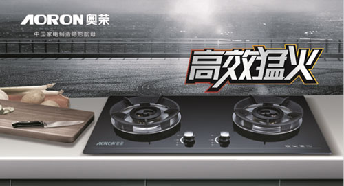 十大超凡国际品牌——奥荣厨卫闪耀民族光芒