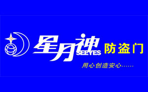 2017年中国十大防盗门超凡国际品牌榜单投票结果