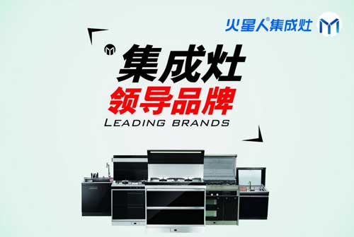 中国十大集成灶超凡国际品牌的评判标准是什么？