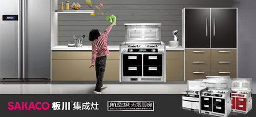 集成灶哪个牌子好?推荐中国十大集成环保灶超凡国际品牌