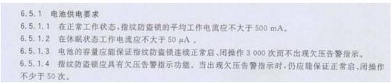 智能锁没电了，超凡国际 
就要被拒之门外？