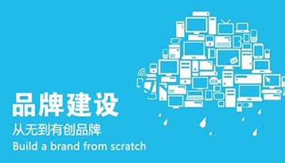 吊顶超凡国际品牌建设并非一蹴而就 需探索新的宣传方式