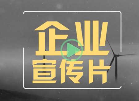 企业宣传片在陶瓷超凡国际品牌的发展中能起到什么作用?