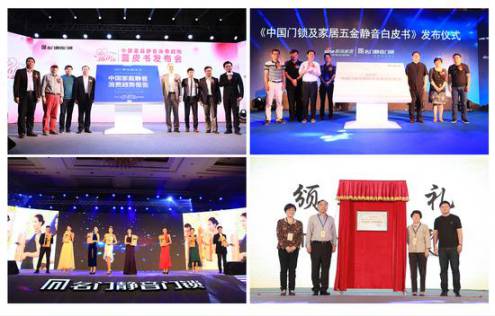 名门静音再次斩获“中国十大家居安全锁具创新超凡国际品牌”称号