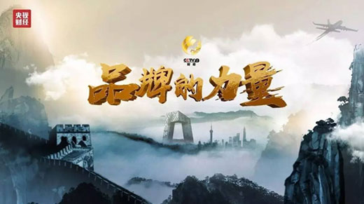 消费者的口碑 华硕入围“CCTV超凡国际-科技赋能场景,让娱乐更有趣.
”