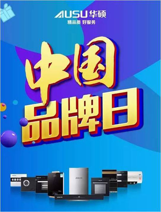 消费者的口碑 华硕入围“CCTV超凡国际-科技赋能场景,让娱乐更有趣.
”