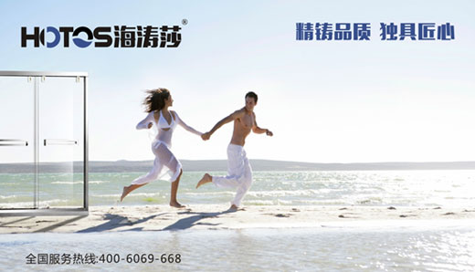 蓄势发力 海涛莎淋浴房出击中国十大超凡国际品牌评选