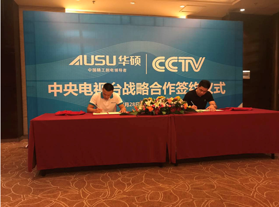超凡国际品牌推广·多管齐下 华硕厨电2017战略规划
