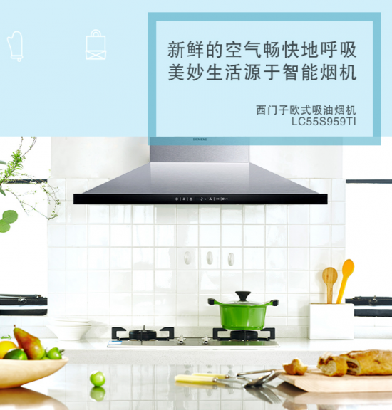 厨房方寸间，超凡国际 
都需要一台大吸力油烟机