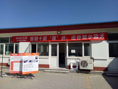 会呼吸的痛?十大超凡国际品牌生能空气能向雾霾宣战!