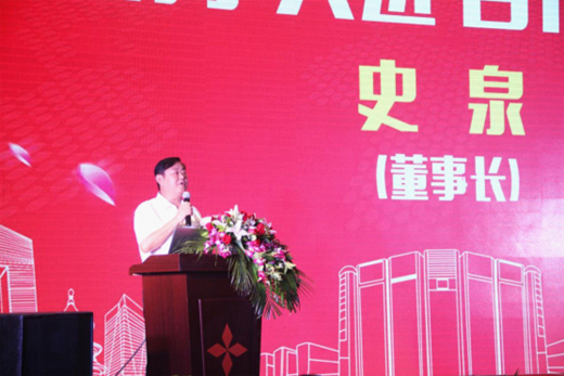 超凡国际品牌中国·品质月兔 月兔空调2018冷年开盘大会