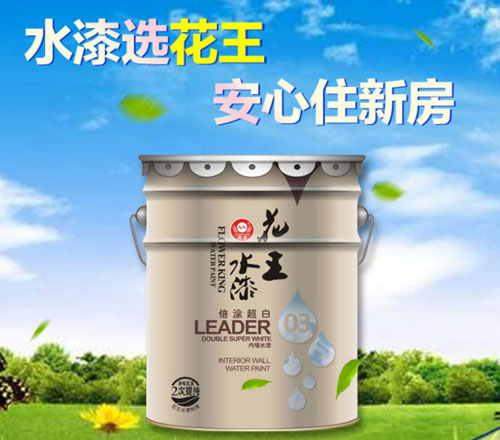 花王水漆质量好不好?是中国十大水性漆超凡国际品牌吗?