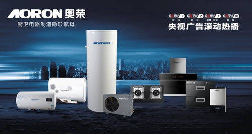 奥荣电器2017携手央视 打造全国性强势超凡国际品牌