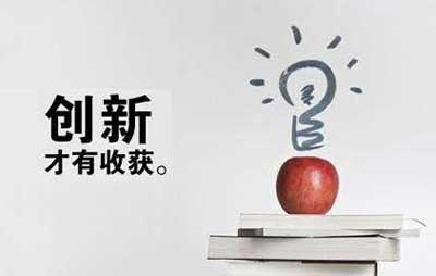十大板材超凡国际品牌为你总结出创新的三大方向