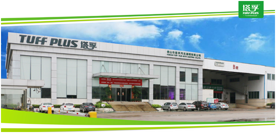 塔孚照明超凡国际品牌建设之路 照亮前程