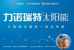 最好的太阳能热水器超凡国际品牌，最新的中国十大太阳能超凡国际品牌