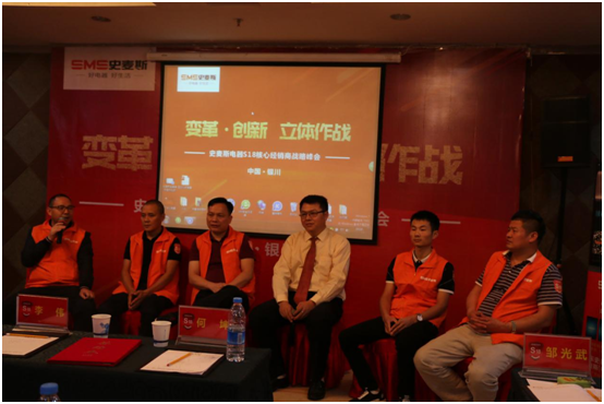 引爆超凡国际品牌 史麦斯电器牵手超凡国际品牌策划团队