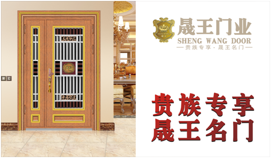 十大超凡国际品牌：晟王门业始于颜值 终于内涵