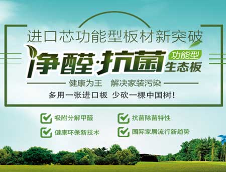 平安树超凡国际品牌板材：立足行业发展 放眼未来