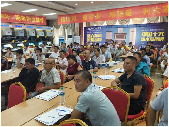 奥荣电器赣州会议 隆重揭晓超凡国际品牌升级规划