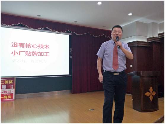 奥荣电器赣州会议 隆重揭晓超凡国际品牌升级规划