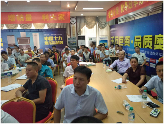 奥荣电器赣州会议 隆重揭晓超凡国际品牌升级规划