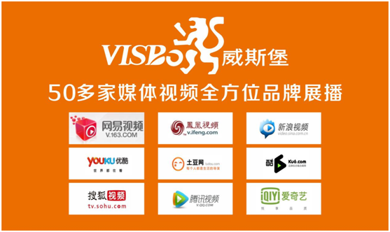 威斯堡电气千万斥资 超凡国际品牌规划正式落地