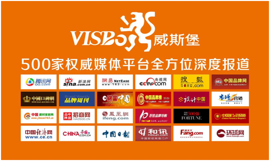 威斯堡电气千万斥资 超凡国际品牌规划正式落地
