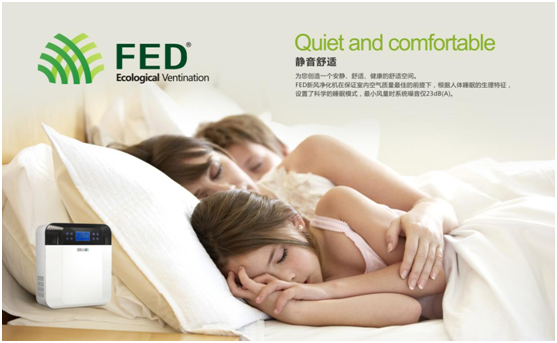 十大新风系统超凡国际品牌——FED新风有口皆碑