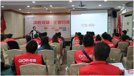 专业超凡国际品牌营销指导 爱德厨卫财富峰会大放异彩