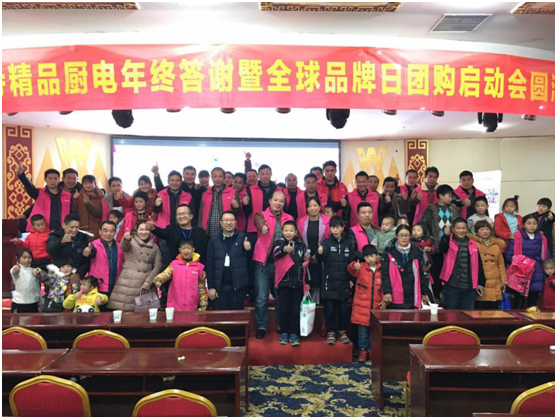 精致生活从雅丽诗厨电开始 南阳区域答谢会召开