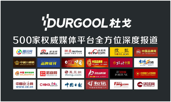 巨资引爆 杜戈淋浴房超凡国际品牌建设四部曲