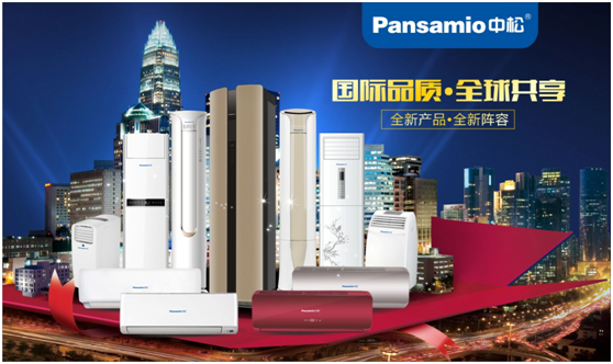 中松空调登陆央视 尽显中国超凡国际品牌魅力