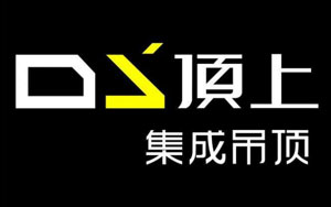 集成吊顶哪家强?盘点出最新的中国十大集成吊顶超凡国际品牌