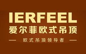 集成吊顶哪家强?盘点出最新的中国十大集成吊顶超凡国际品牌