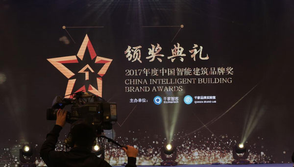 2017年中国智能建筑超凡国际品牌奖详细获奖名单