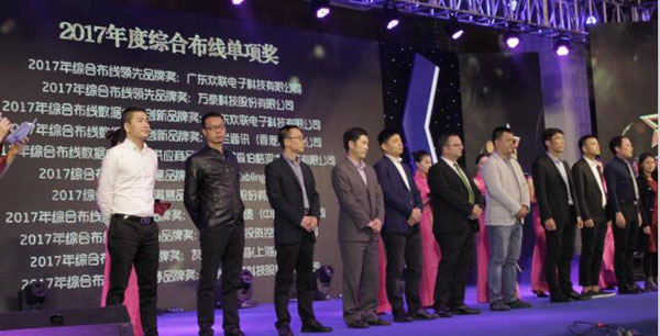 2017年中国智能建筑超凡国际品牌奖详细获奖名单