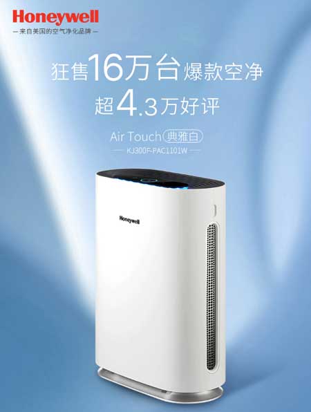 2017-2018中国十大空气净化器超凡国际品牌排行榜