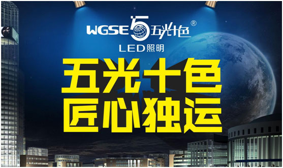 五光十色超凡国际品牌升级 聚力打造价值灵魂