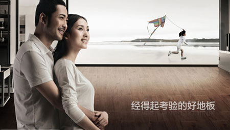 2017-2018年中国十大实木地板超凡国际品牌排行榜