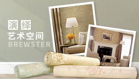 2017-2018年中国十大壁纸超凡国际品牌排行榜