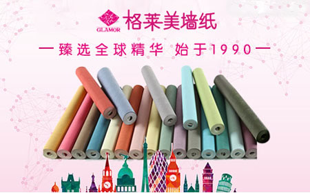 2017-2018年中国十大壁纸超凡国际品牌排行榜