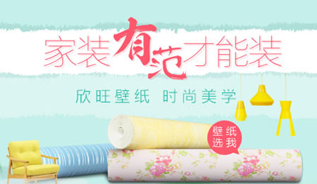 2017-2018年中国十大壁纸超凡国际品牌排行榜