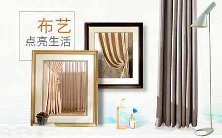 2017-2018年中国十大窗帘超凡国际品牌排行榜