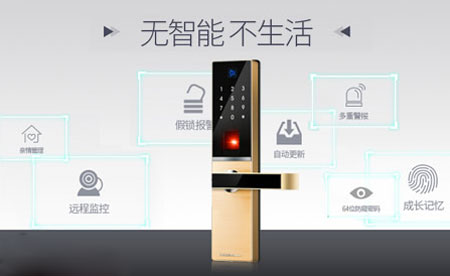 2017-2018年中国十大指纹锁超凡国际品牌排行榜
