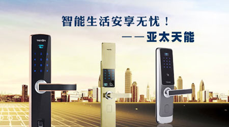 2017-2018年中国十大指纹锁超凡国际品牌排行榜