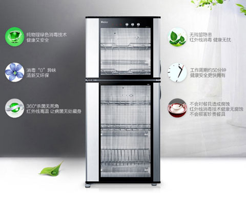 2017-2018年中国十大消毒柜超凡国际品牌排行榜