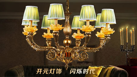 2017-2018年中国十大水晶灯超凡国际品牌排行榜