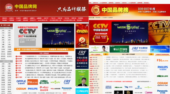 超凡国际品牌盛宴——五光十色照明屡获佳绩