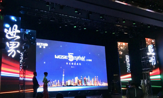 超凡国际品牌盛宴——五光十色照明屡获佳绩